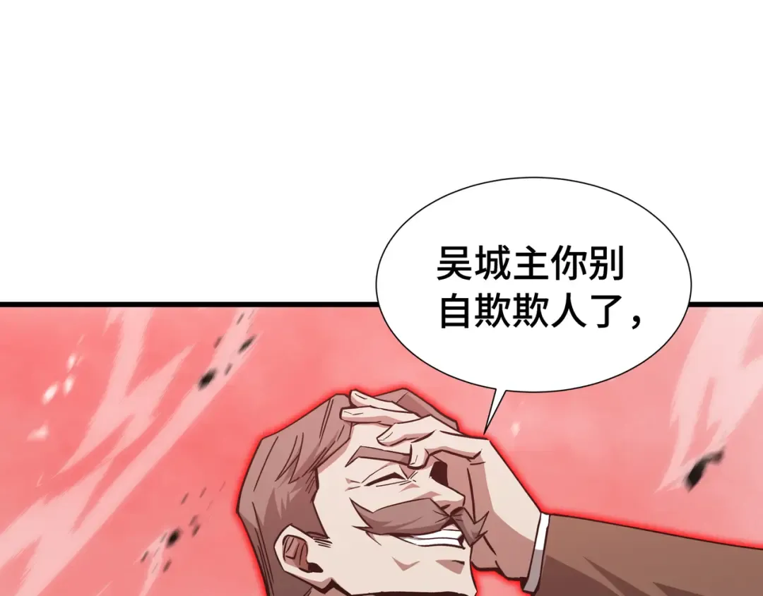 第79话 拖延 第89页
