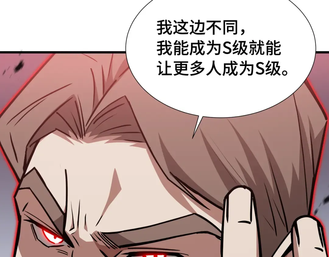 第79话 拖延 第93页
