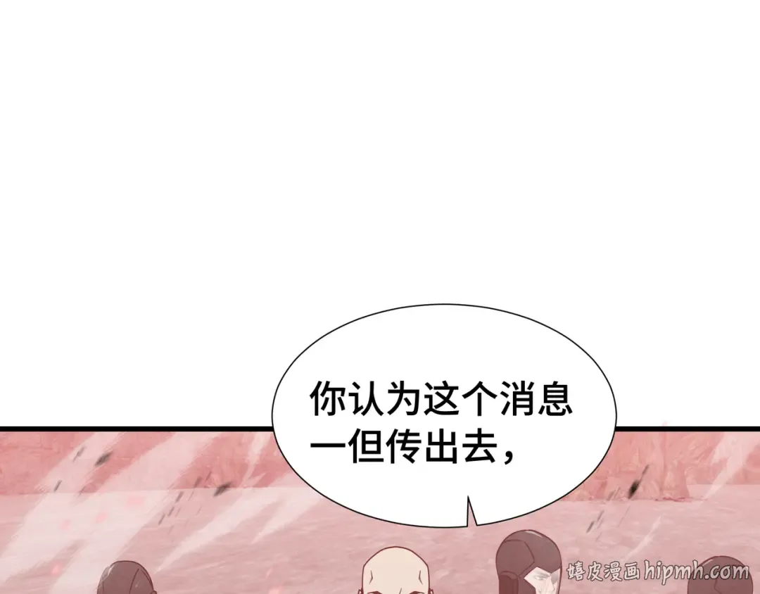 第79话 拖延 第96页