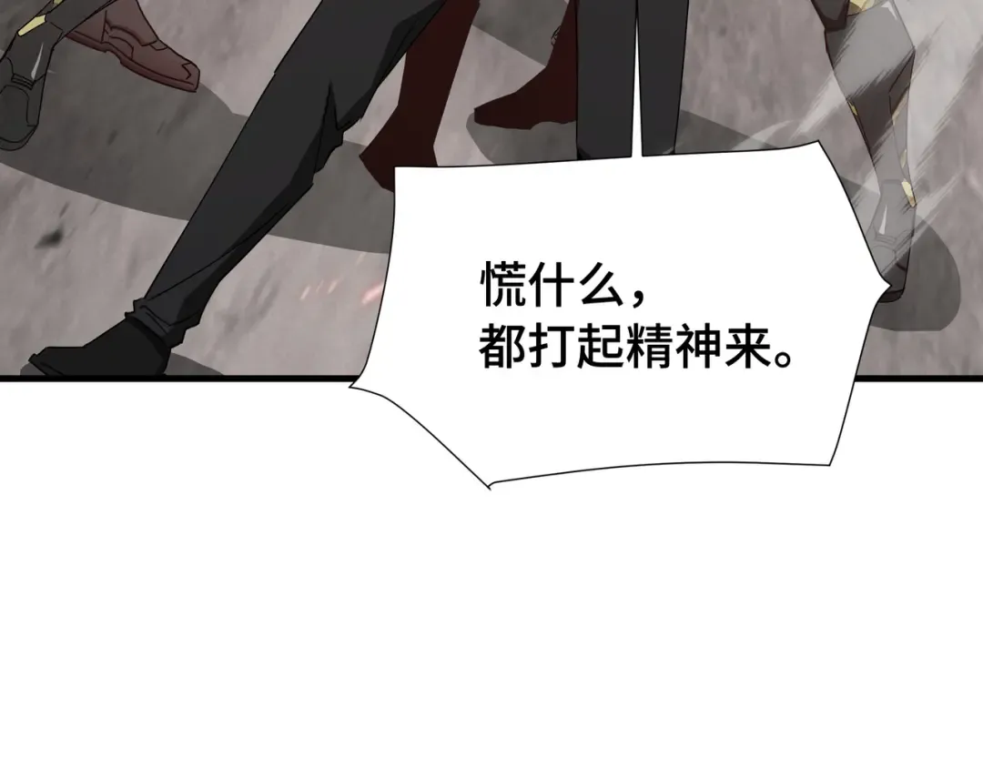 第79话 拖延 第7页