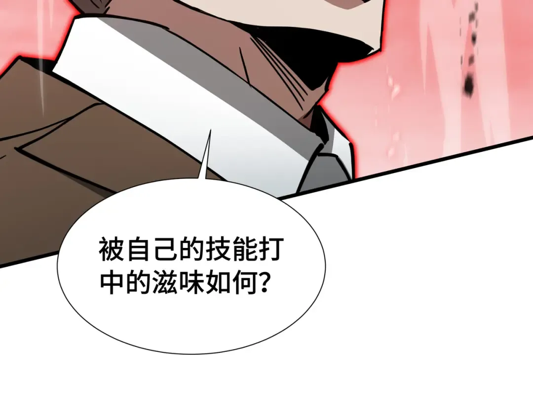第79话 拖延 第76页