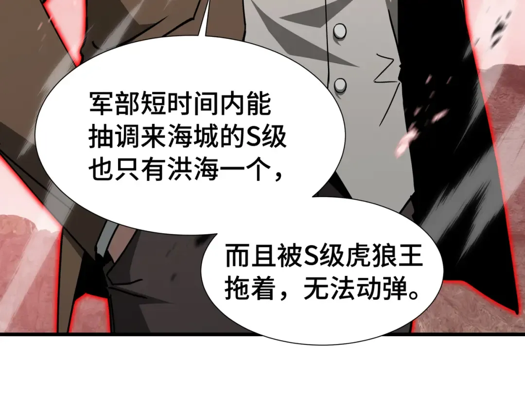 第79话 拖延 第91页