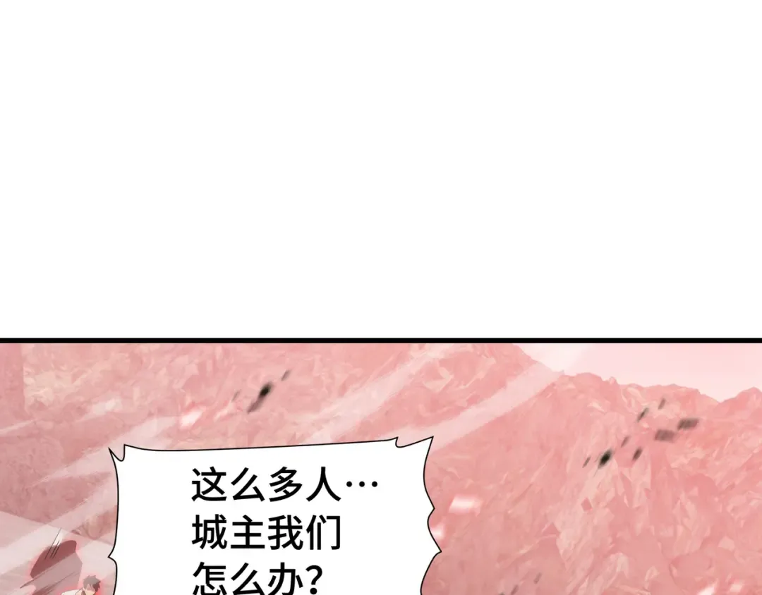 第79话 拖延 第4页