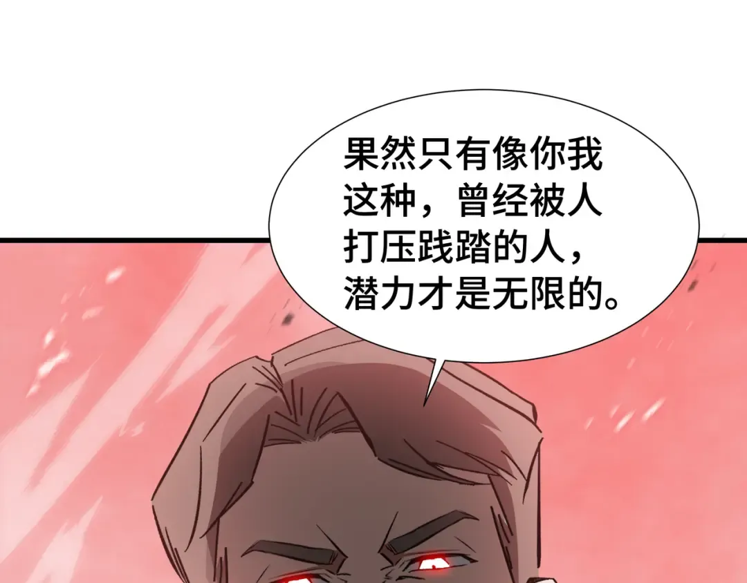 第79话 拖延 第25页
