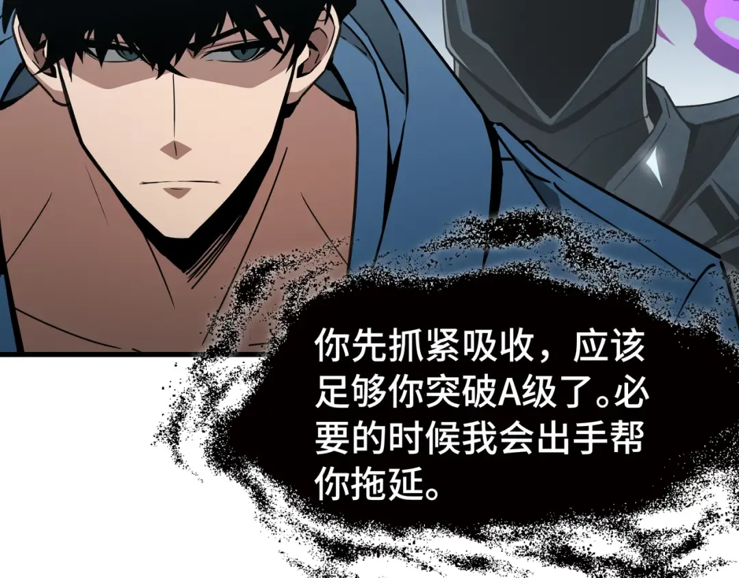 第79话 拖延 第20页