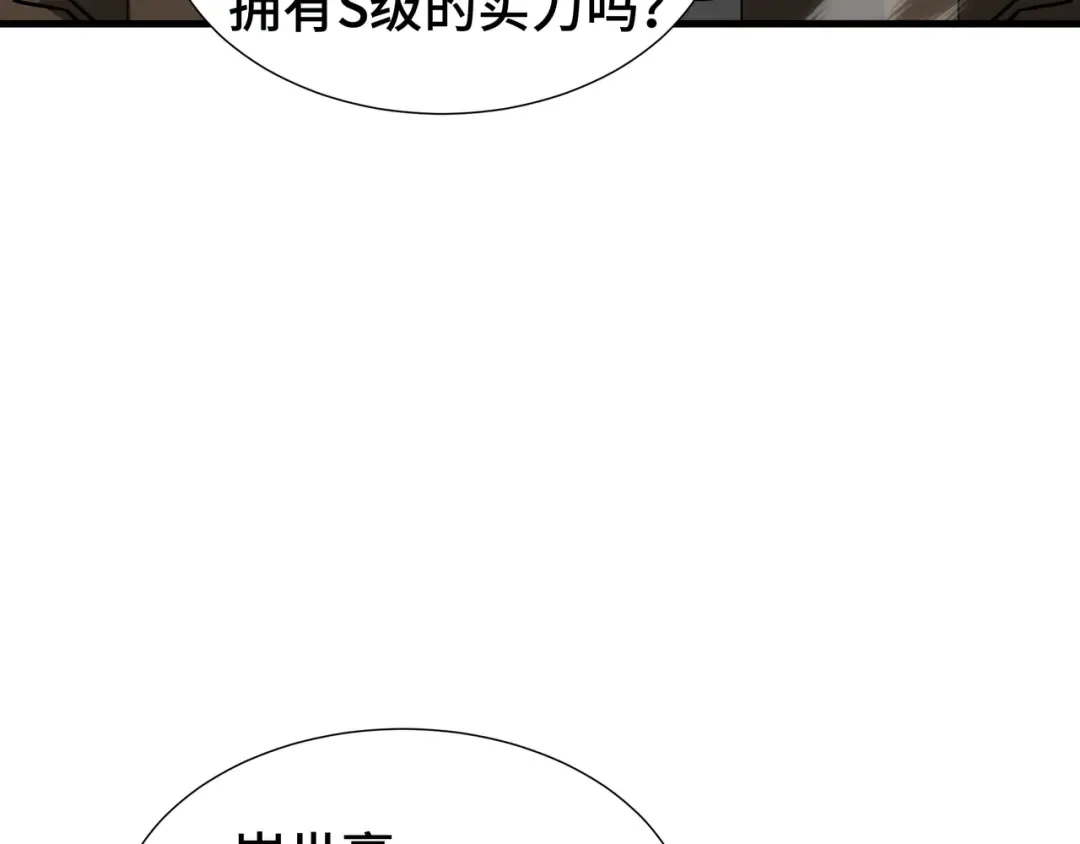 第79话 拖延 第86页