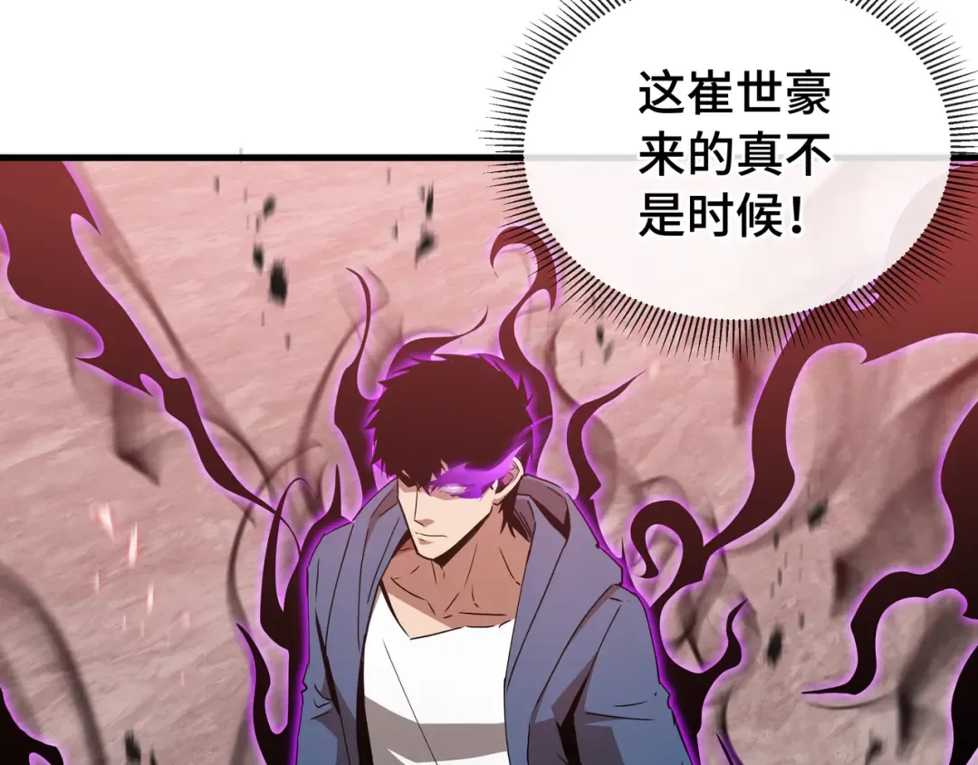 第79话 拖延 第15页