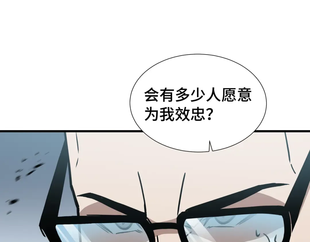 第79话 拖延 第99页