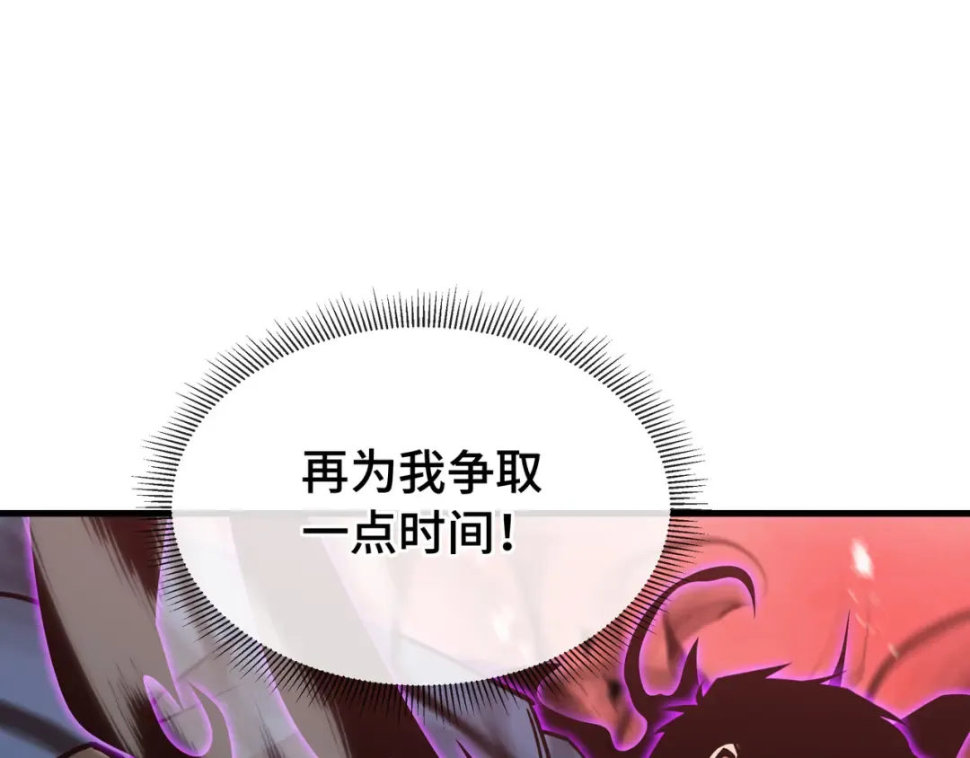 第79话 拖延 第114页