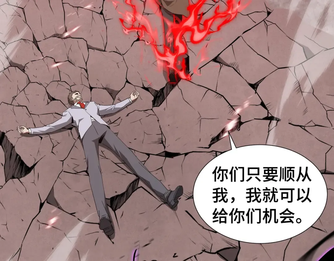第79话 拖延 第103页