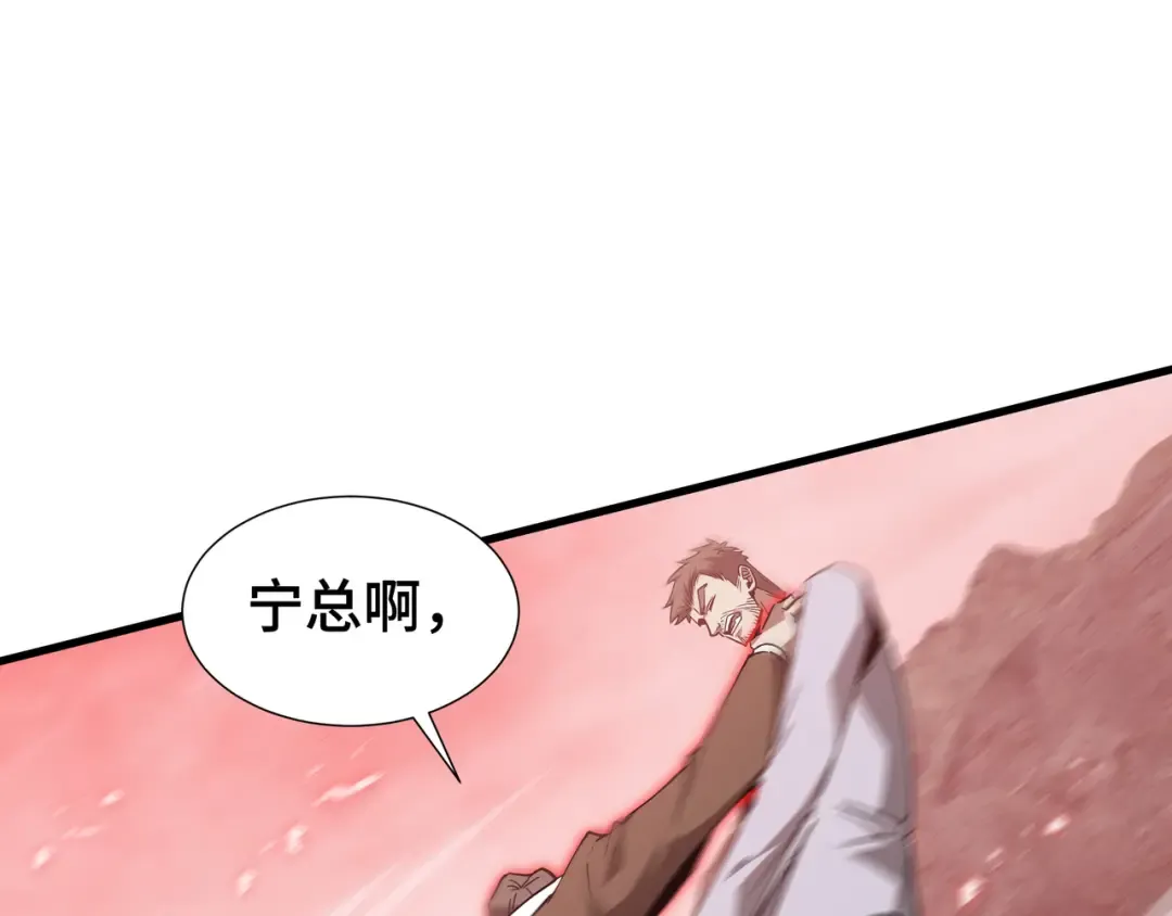 第79话 拖延 第53页