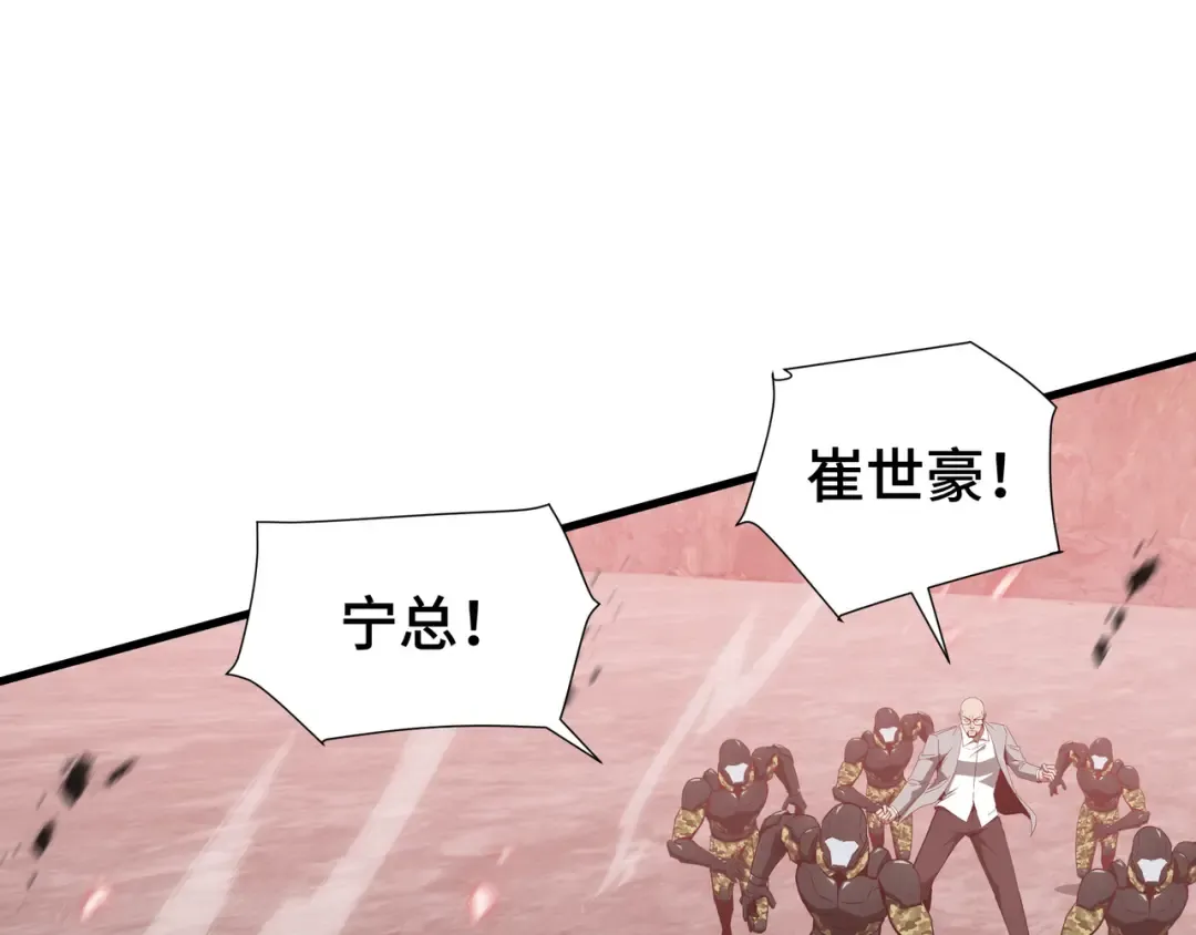 第79话 拖延 第77页