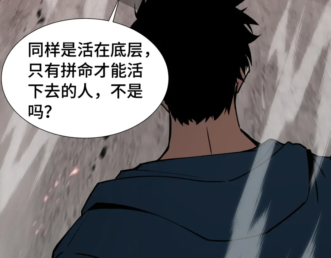 第79话 拖延 第33页