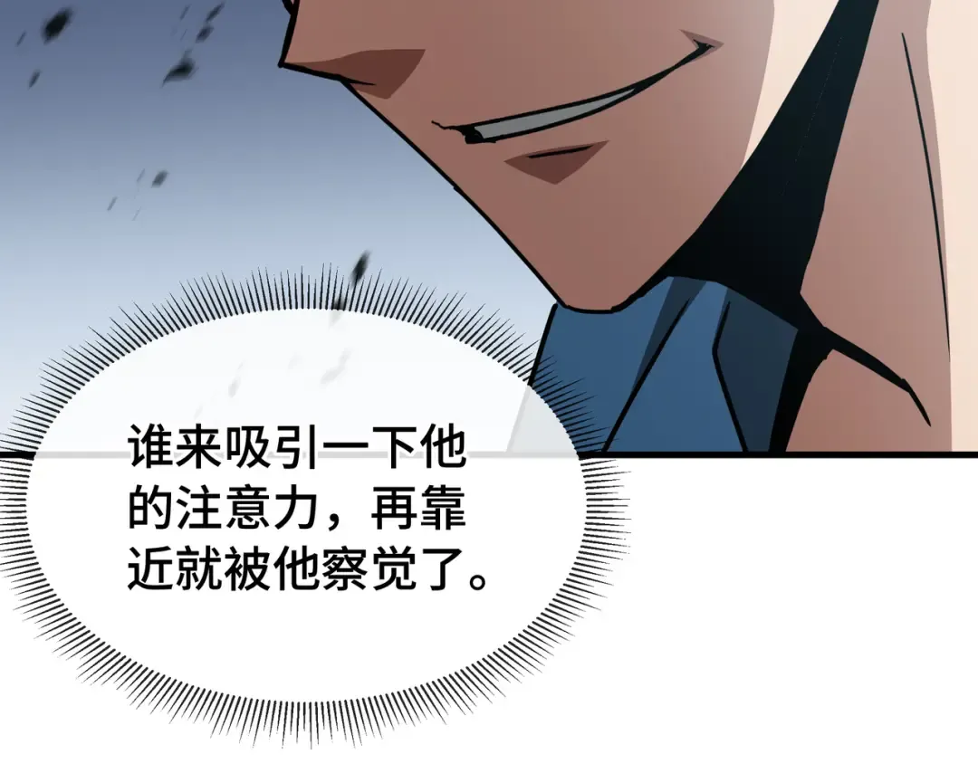 第79话 拖延 第30页