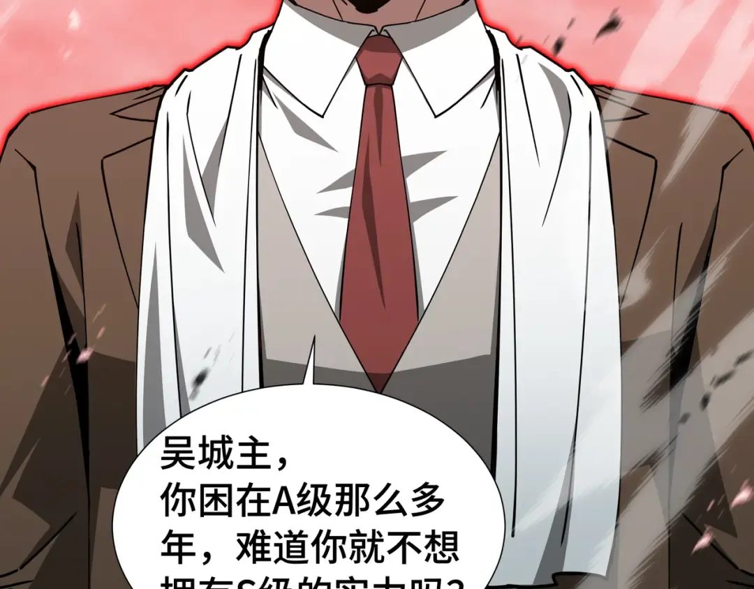 第79话 拖延 第85页