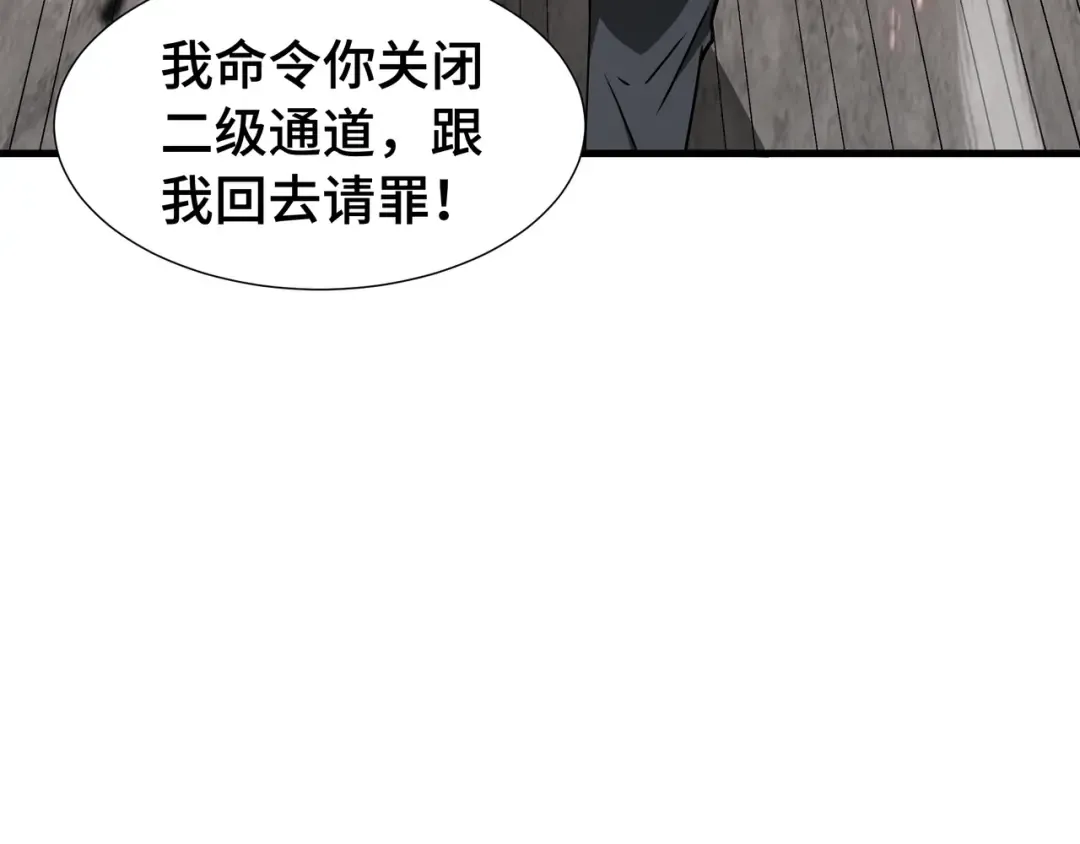 第79话 拖延 第41页