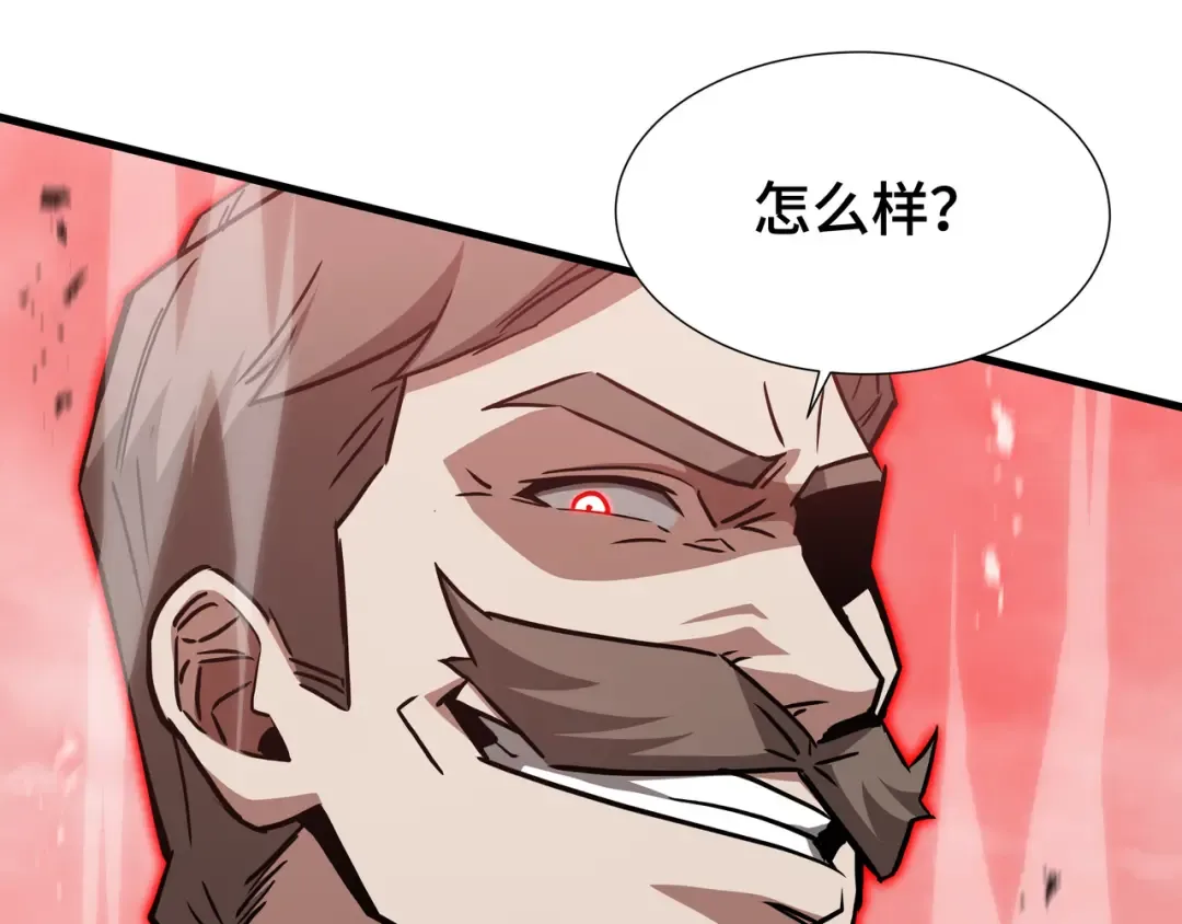 第79话 拖延 第75页