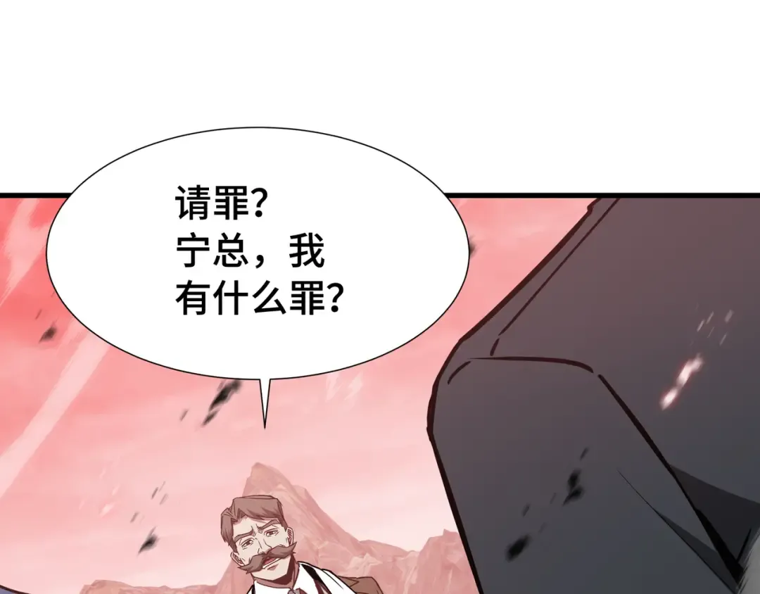 第79话 拖延 第42页