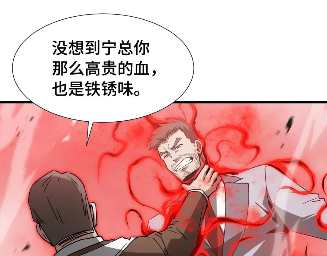 第79话 拖延 第59页