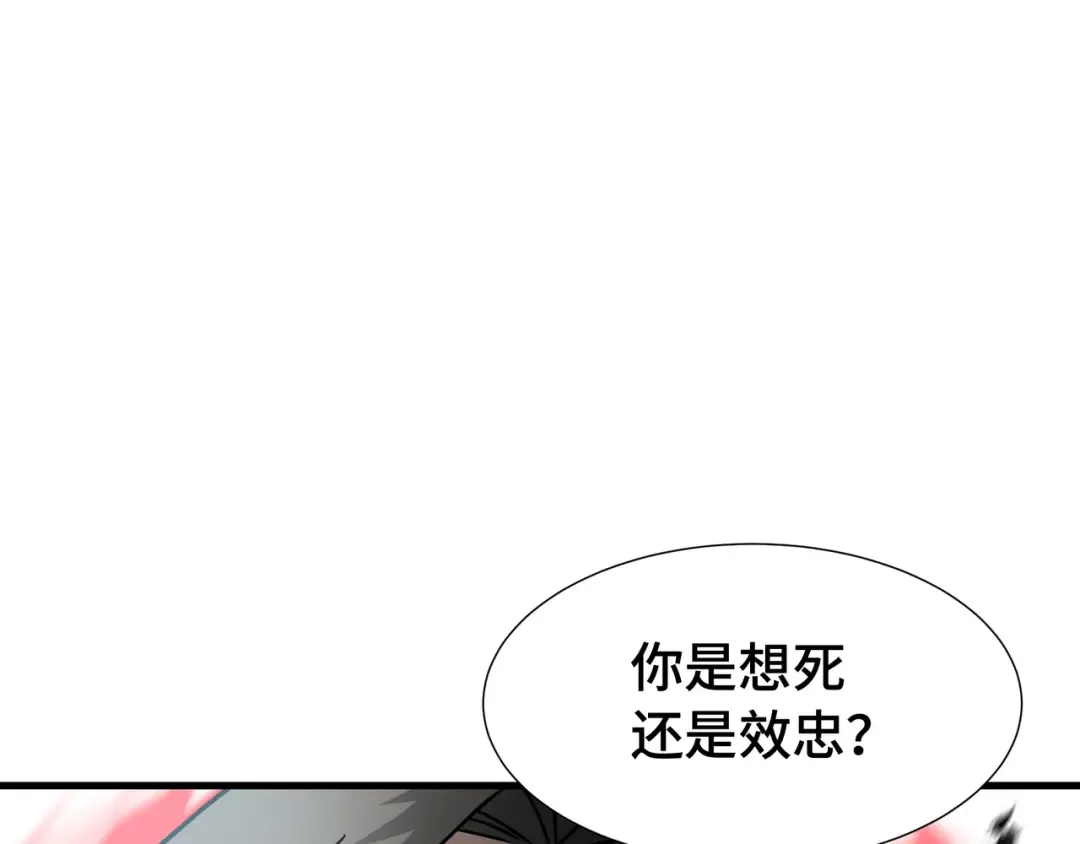第79话 拖延 第108页