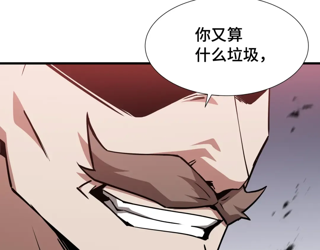 第79话 拖延 第45页