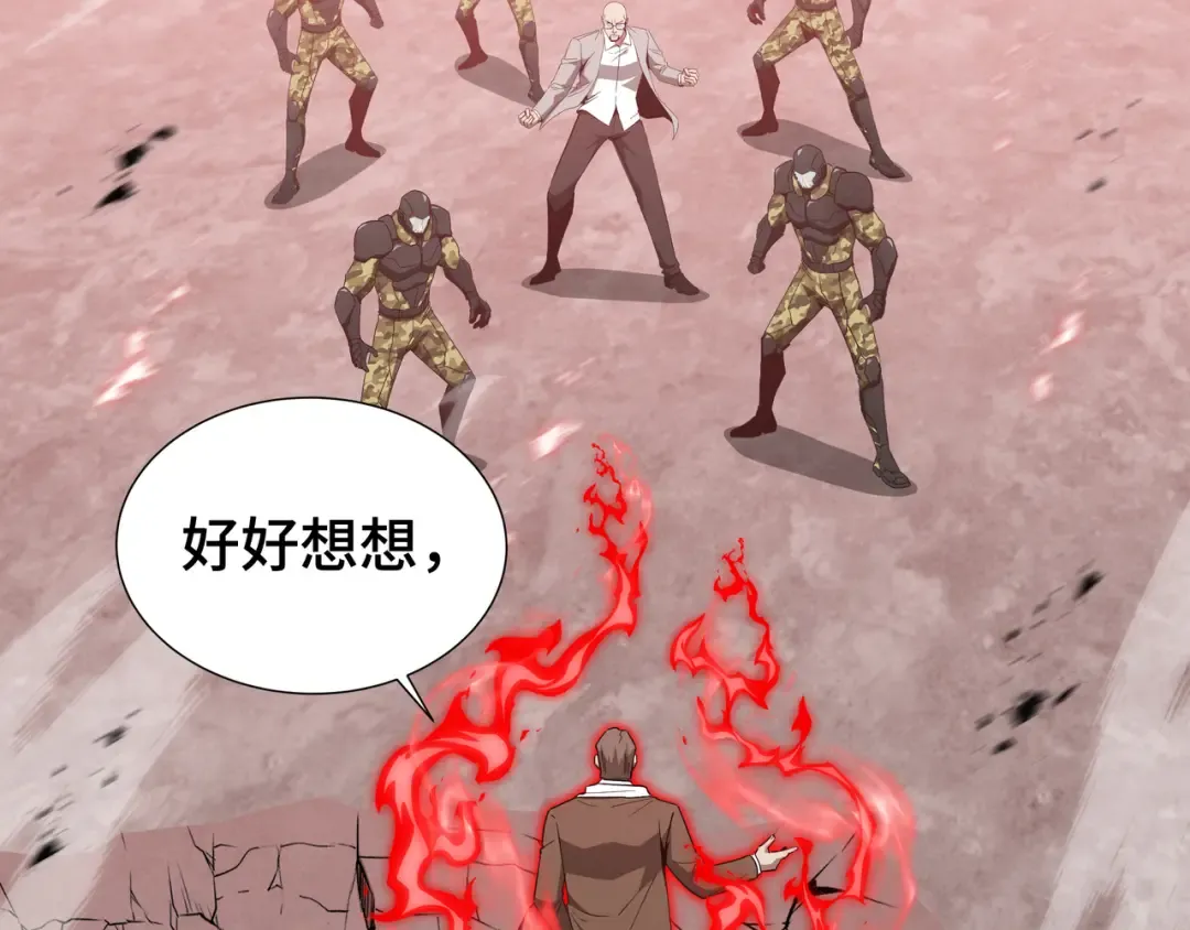 第79话 拖延 第102页