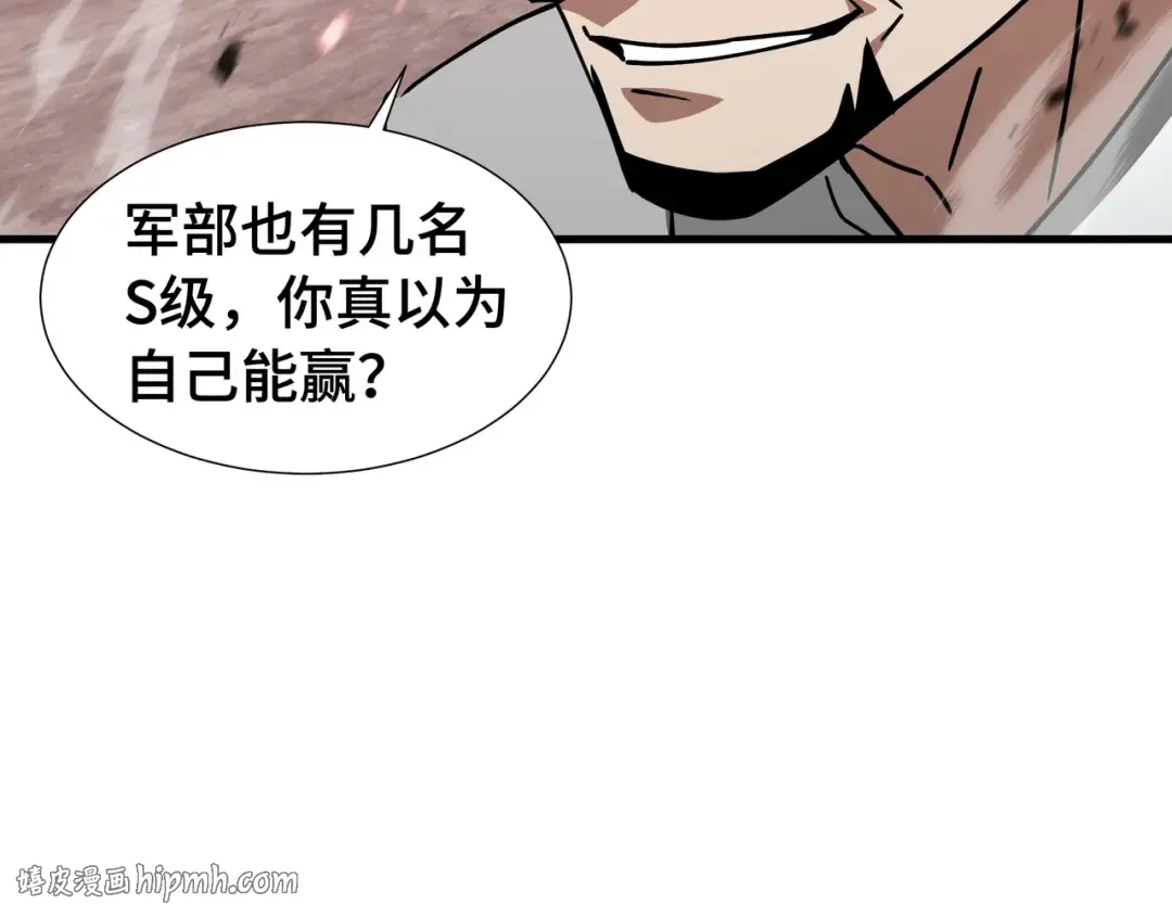 第79话 拖延 第88页