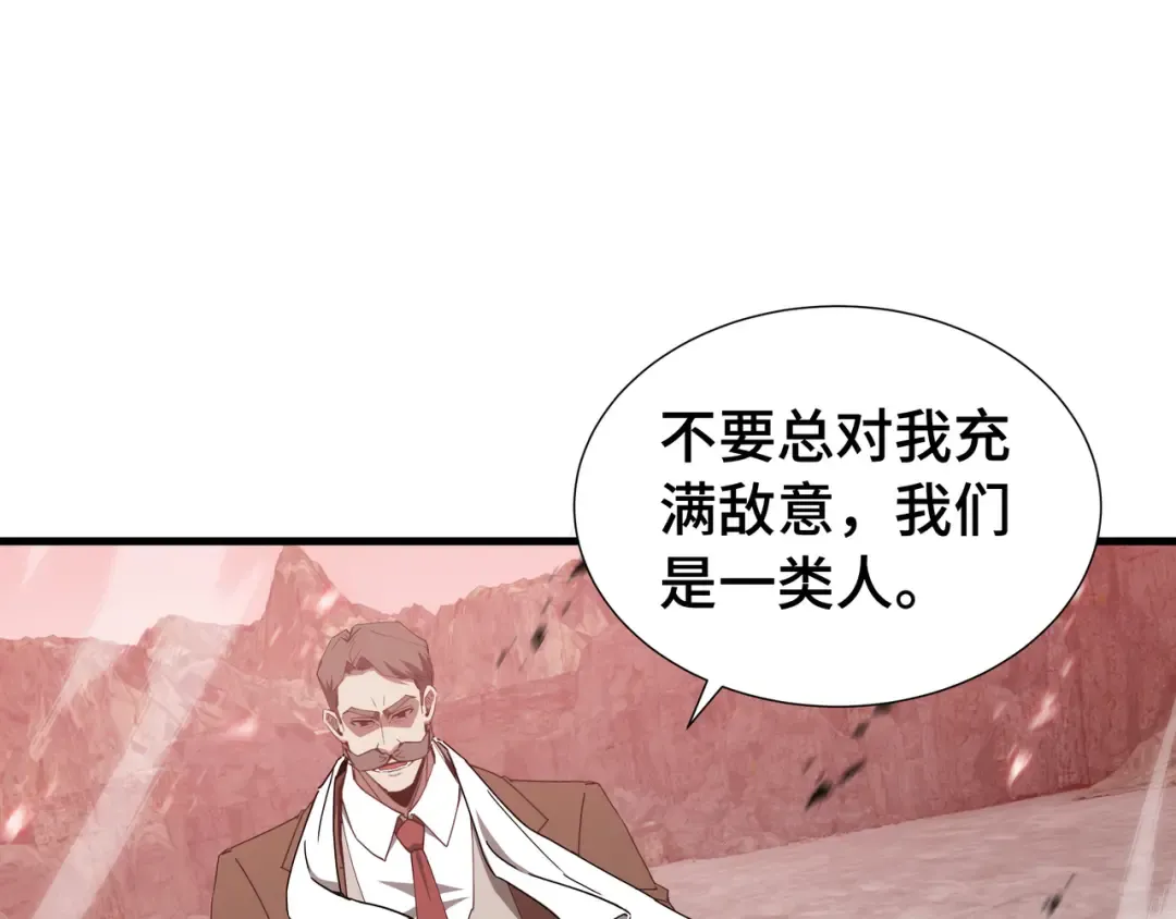 第79话 拖延 第31页