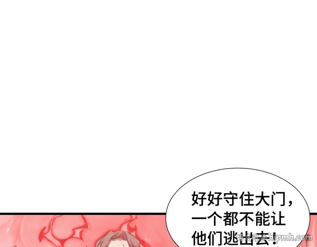 第79话 拖延 第8页