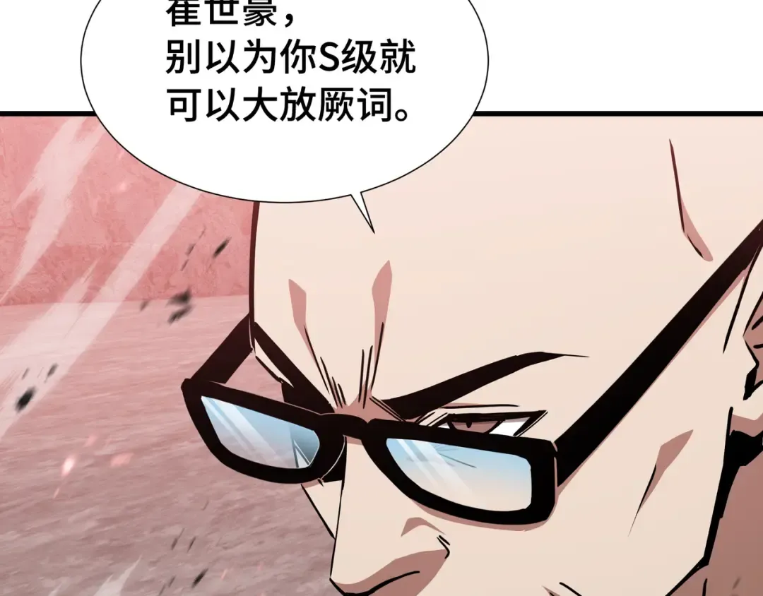 第79话 拖延 第87页