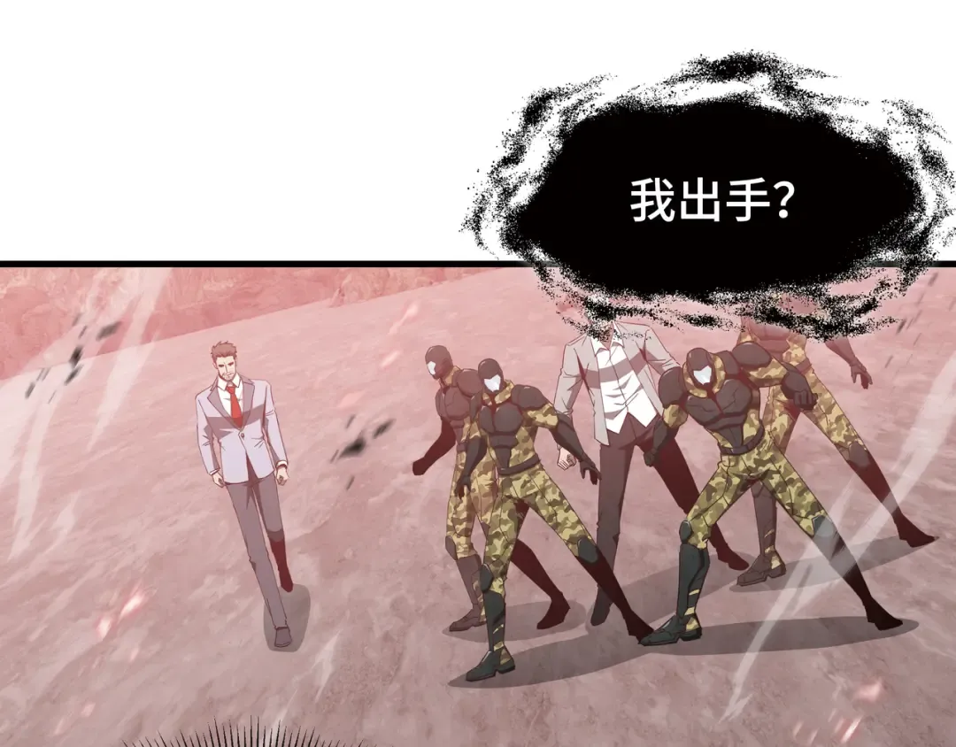 第79话 拖延 第35页