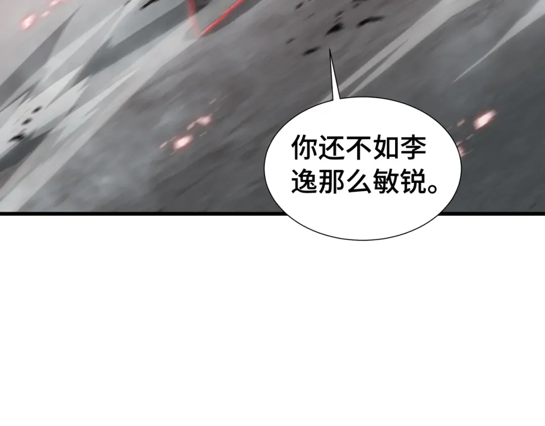 第79话 拖延 第55页