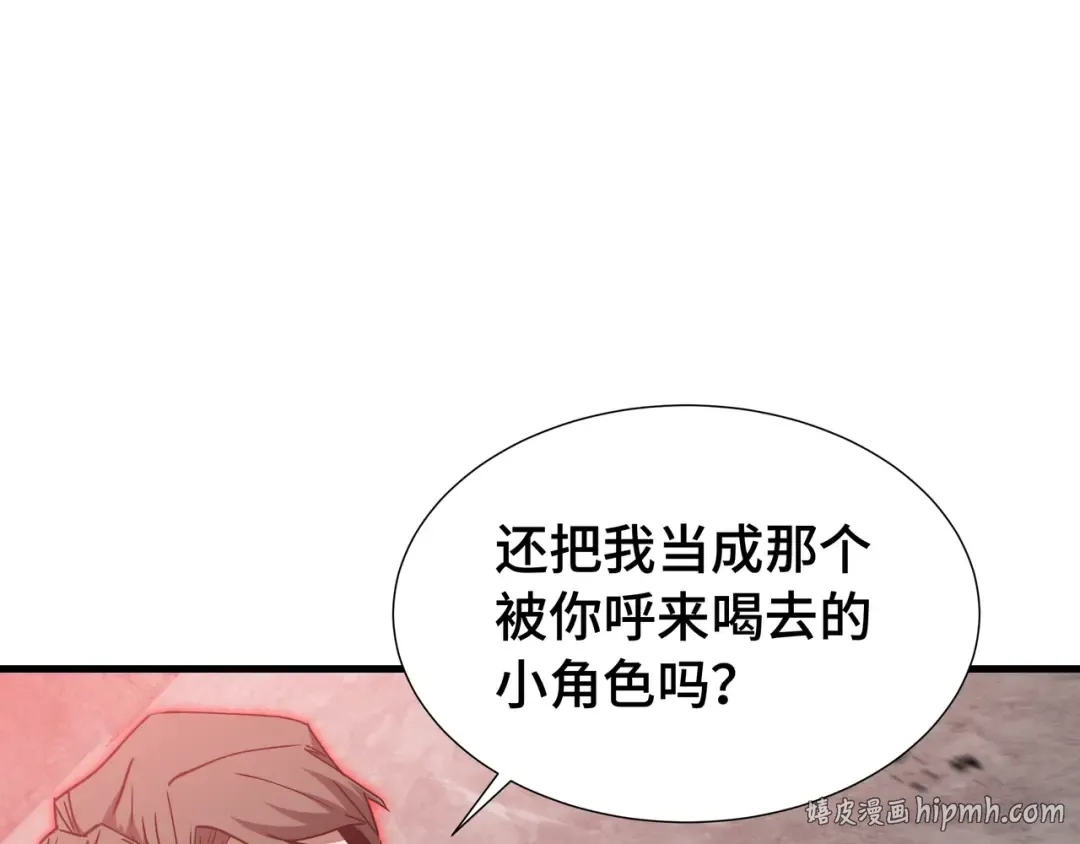 第79话 拖延 第56页