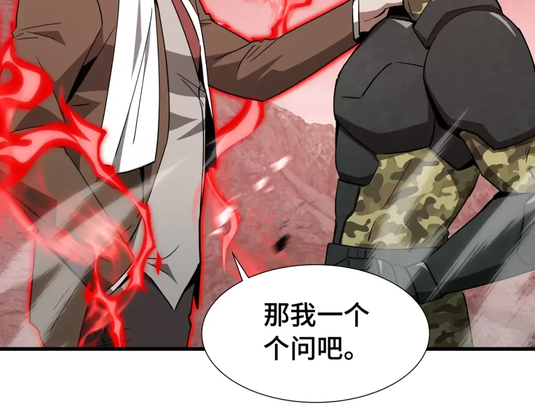 第79话 拖延 第107页