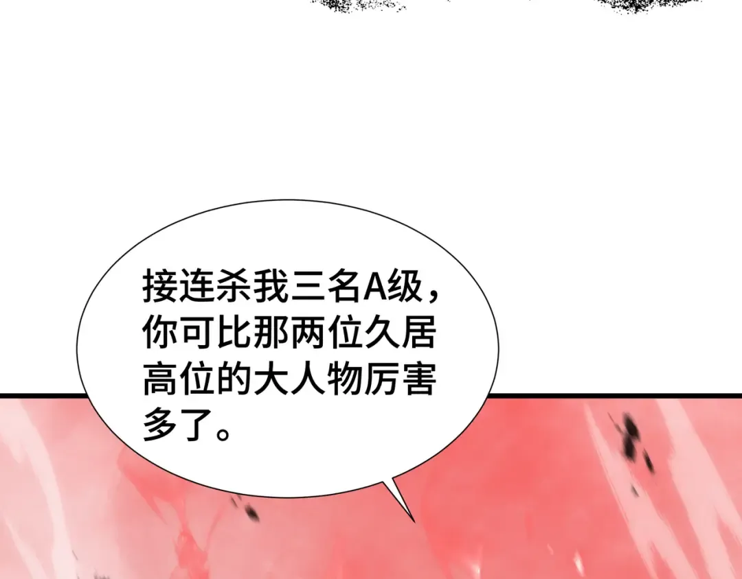 第79话 拖延 第21页