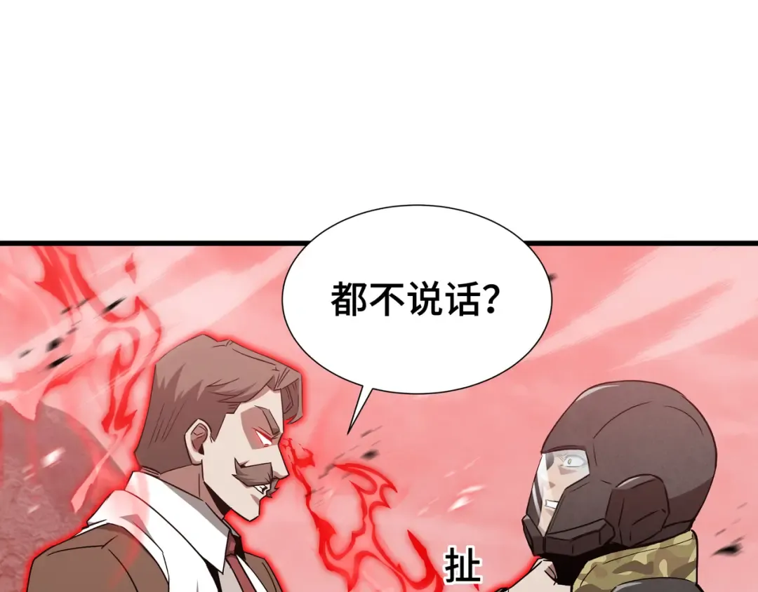 第79话 拖延 第106页