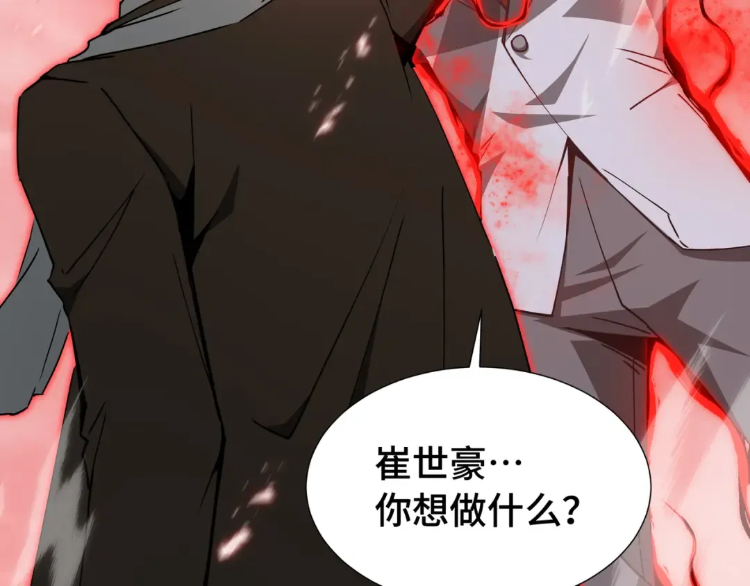 第79话 拖延 第60页