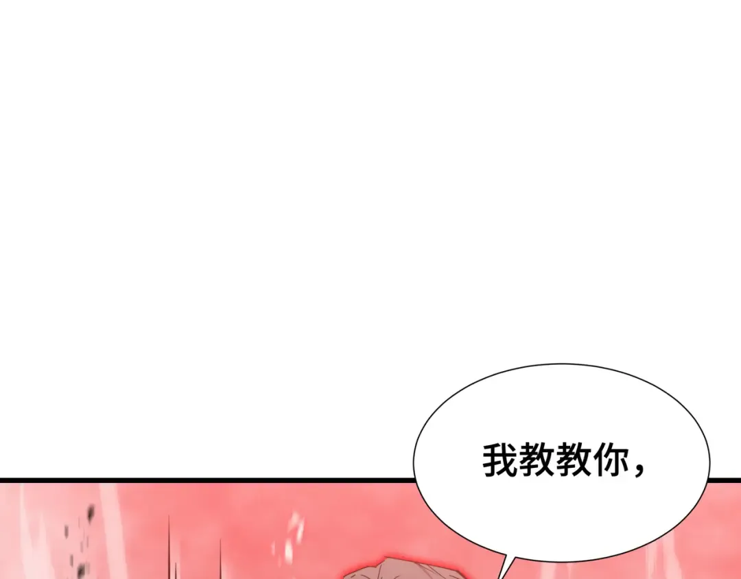 第79话 拖延 第66页