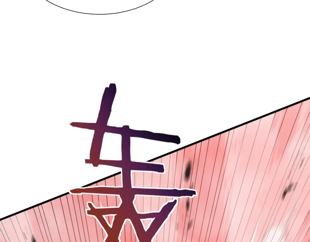第80话 反戈一击 第26页