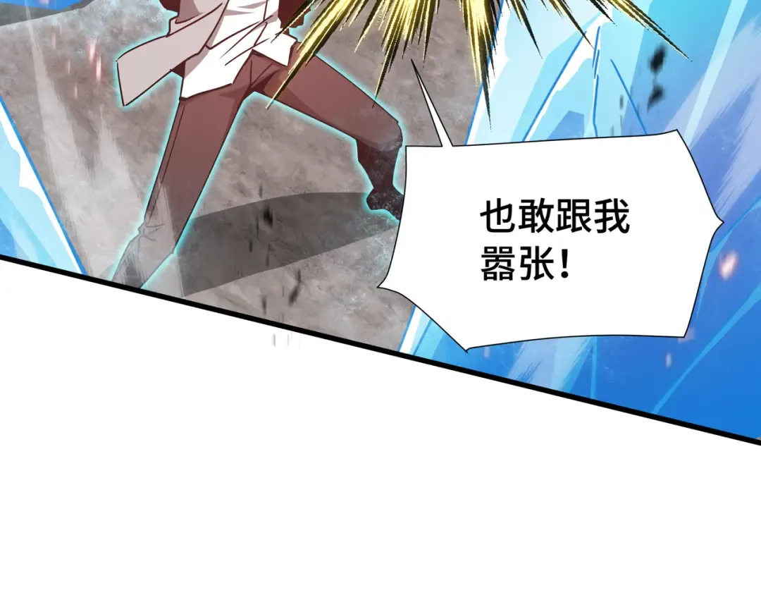 第80话 反戈一击 第53页