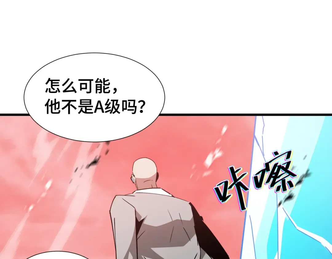 第80话 反戈一击 第66页