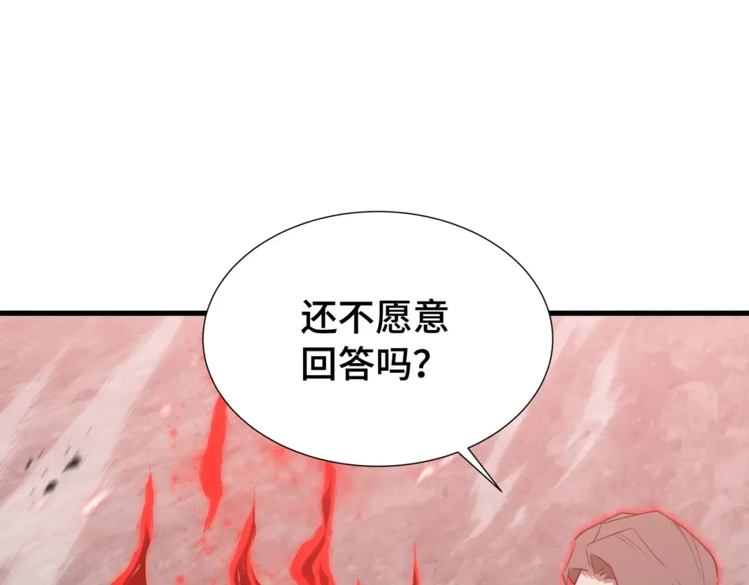 第80话 反戈一击 第4页