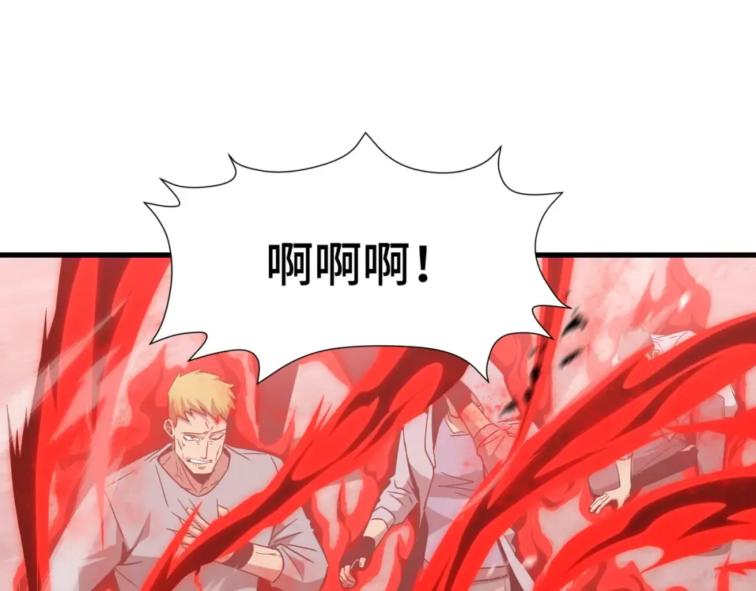 第80话 反戈一击 第71页
