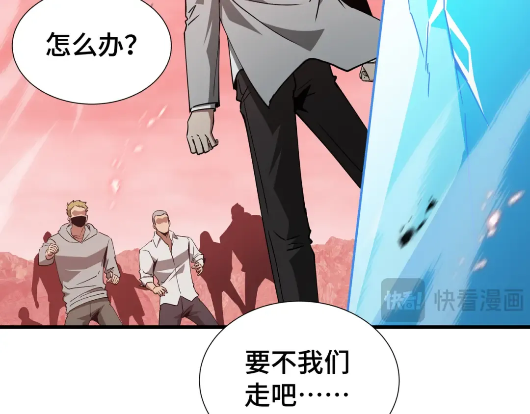 第80话 反戈一击 第67页