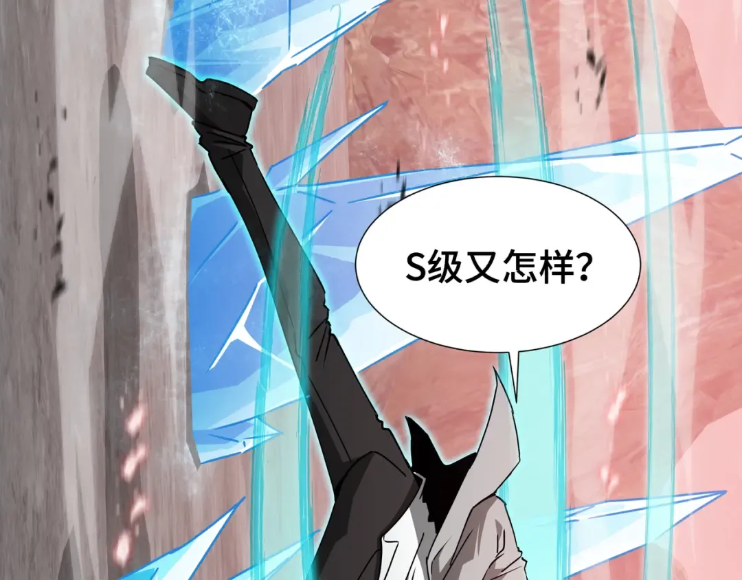 第80话 反戈一击 第44页