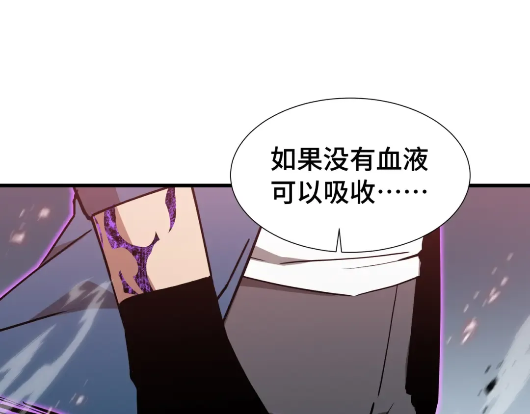 第80话 反戈一击 第105页