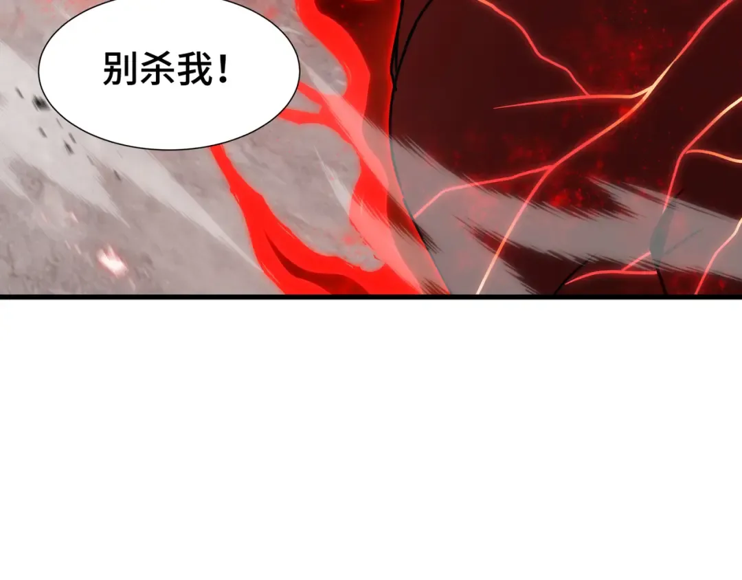 第80话 反戈一击 第93页