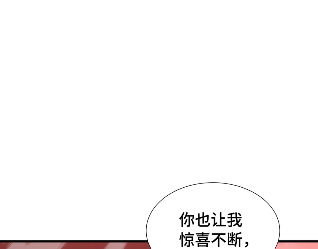 第80话 反戈一击 第102页