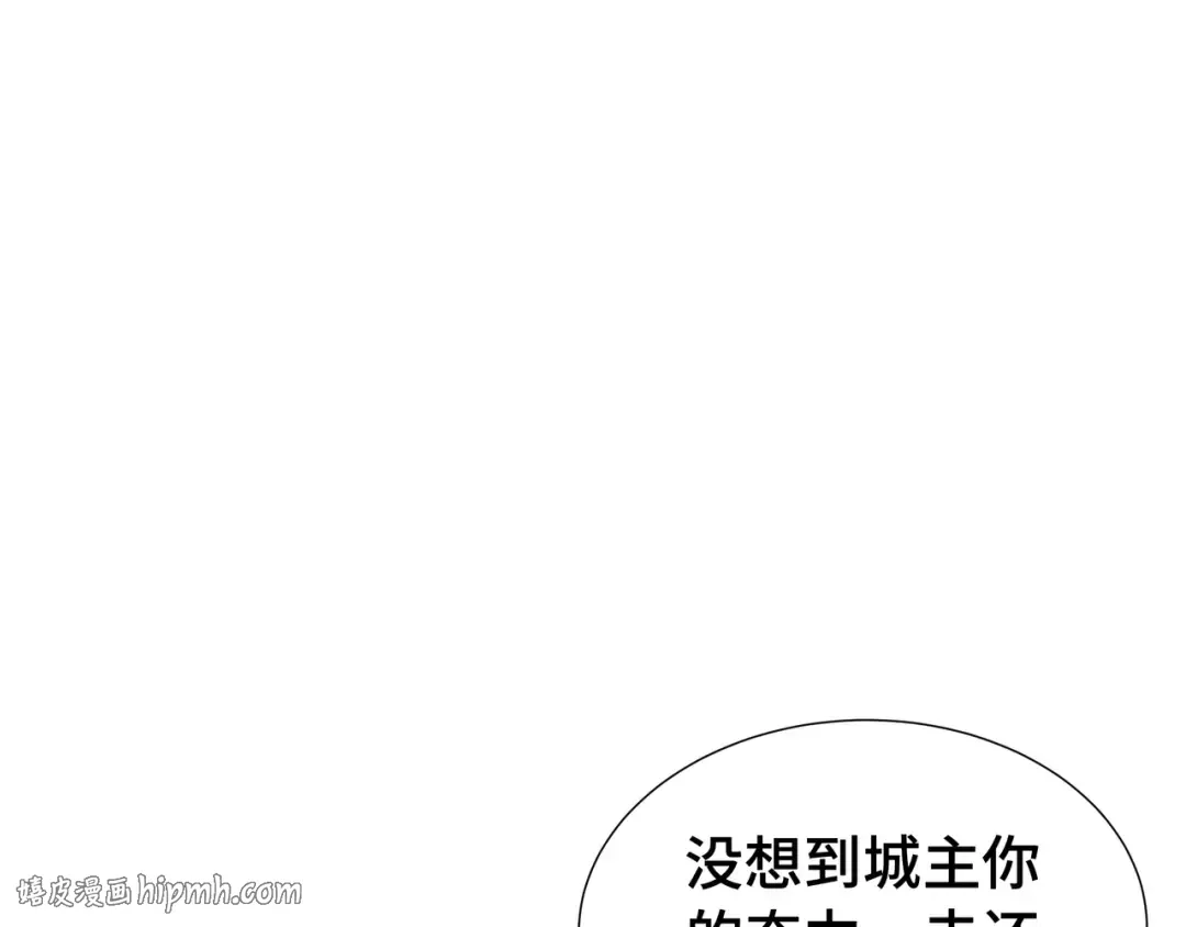 第80话 反戈一击 第80页