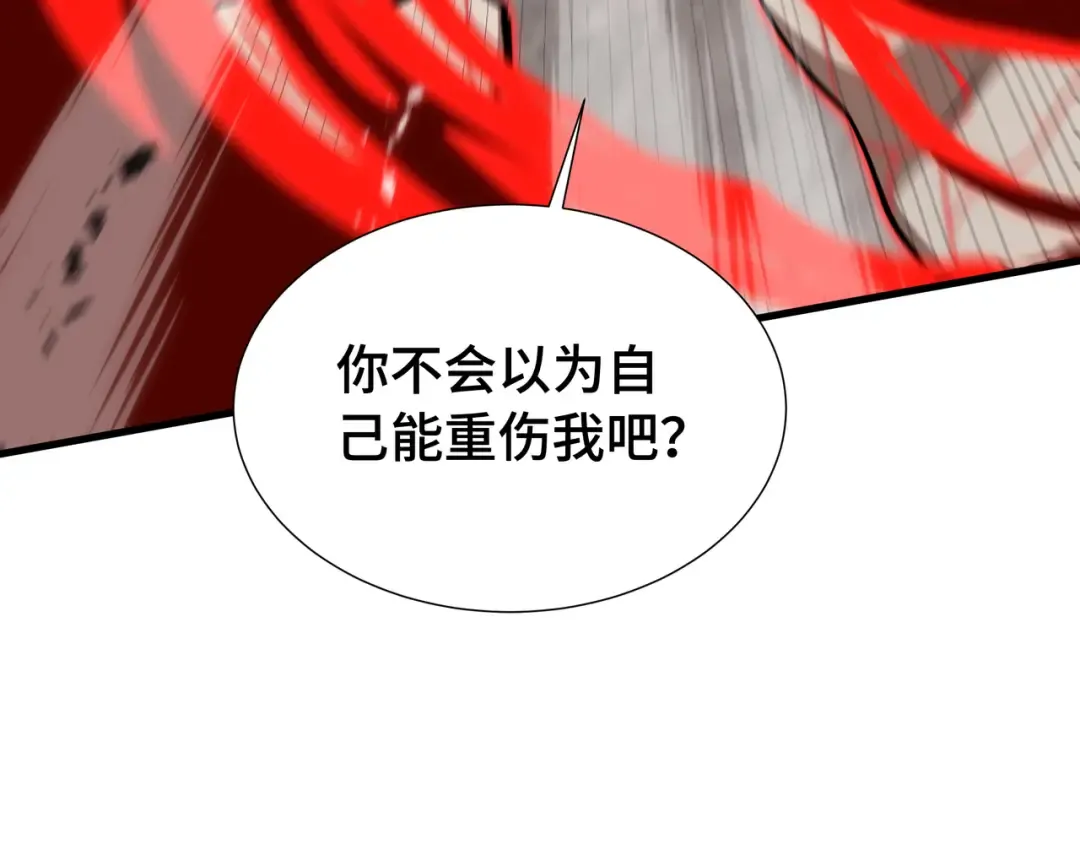 第80话 反戈一击 第117页